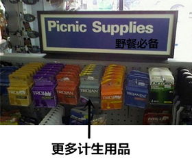 當超市的標牌擺錯了地方 哈哈簡直笑哭