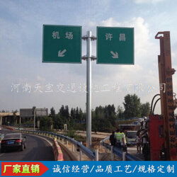 安陽城區(qū)指示牌制作安全標(biāo)志牌加工 天寶交通標(biāo)牌廠
