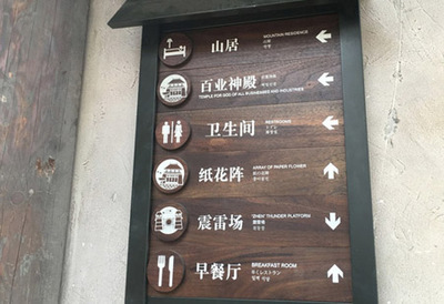 大森林廣告-金華大森林