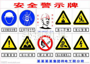 道路交通標(biāo)識(shí)牌,安全警示牌,煤礦安全警示牌