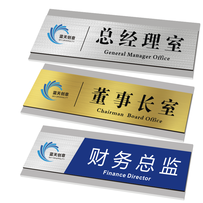高檔亞克力標識牌公司門牌總經理辦公室部門牌標牌科室牌門牌定制