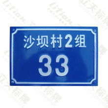 2018標簽 標牌價格 報價 標簽 標牌批發 第8頁 