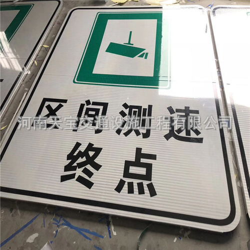 【天寶公路反光標牌,白銀定做公路指示標志牌標桿生產廠家價格實惠】- 