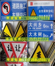 交通標牌反光標牌 品牌 交通標牌反光標牌 采購 圖片 批發