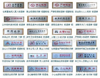 【禁止吸煙 請勿吸煙(24X35)鋁塑標牌】價格,廠家,圖片,銘牌,蒼南縣喜之美工藝品-