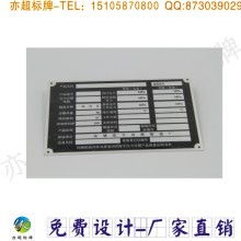 蒼南縣巴曹晨旭標(biāo)牌加工廠 主營 標(biāo)牌 金屬標(biāo)牌 門牌