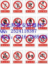 安全生產(chǎn)標(biāo)志牌供應(yīng)信息 安全生產(chǎn)標(biāo)志牌批發(fā) 安全生產(chǎn)標(biāo)志牌價格 找安全生產(chǎn)標(biāo)志牌產(chǎn)品上
