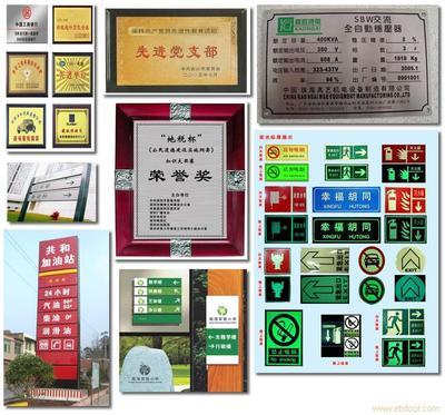 給石家莊標(biāo)牌/交通/標(biāo)識/數(shù)字/金屬標(biāo)牌/設(shè)計/制作標(biāo)牌廠的廊坊標(biāo)牌設(shè)計留言_產(chǎn)品詢價_詢價留言