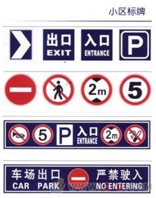 道路標牌,深圳道路標牌,東莞道路標牌