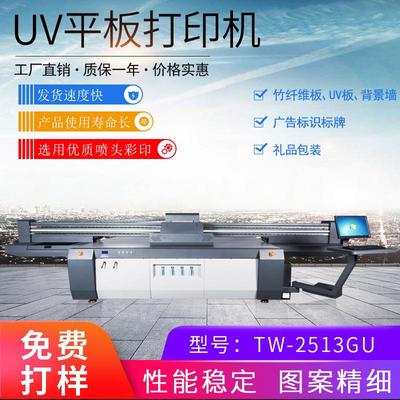 廣州圖王禮品包裝盒禮盒平面打印機-個性定制品質圖案uv平板打印機