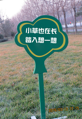 花草牌_標識標牌