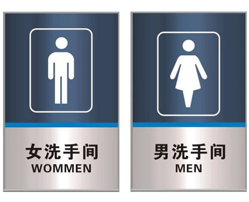 合肥標識標牌 合肥唯創標牌制作 標識標牌訂做