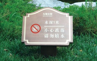 中海九號(hào)公館標(biāo)識(shí)標(biāo)牌欣賞