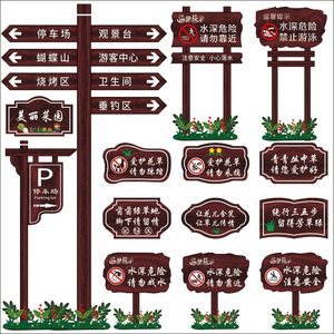 標(biāo)識(shí)標(biāo)牌草地