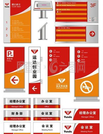 公司標(biāo)識(shí)標(biāo)牌環(huán)境指示系統(tǒng)圖片