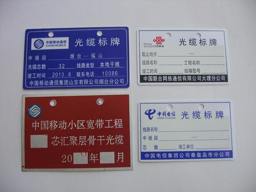 光纜標(biāo)牌,光纜標(biāo)識(shí)牌,標(biāo)識(shí)牌廠家 - 浙江省 - 生產(chǎn)商 - 產(chǎn)品目錄