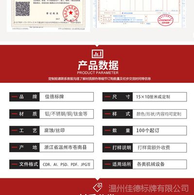 不銹鋼設備標識牌機械加工標牌工廠機器絲印銘牌機床電氣腐蝕標牌