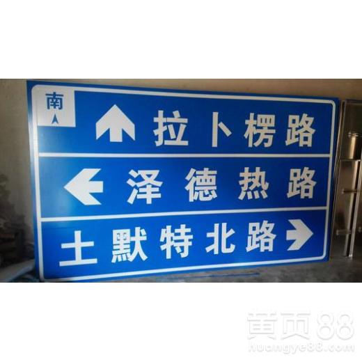 【臺州標識標牌廠家】- 