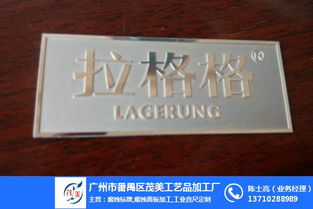 邯鄲標牌定制 茂美標牌公司支持來圖定制 腐蝕標牌定制