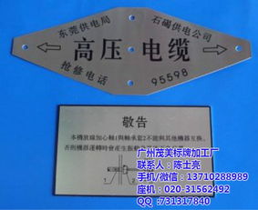 茂美工藝品加工廠 圖 ,不銹鋼標牌定做,高明區不銹鋼標牌