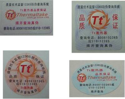 去偽存真,服務制勝--Tt全線產品即日起加貼防偽標識