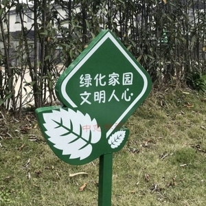 標識標牌草地