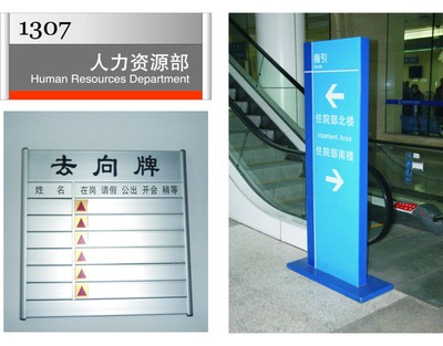 和美傳媒 標識標牌