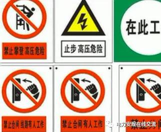 安全工器具標(biāo)準(zhǔn)化使用