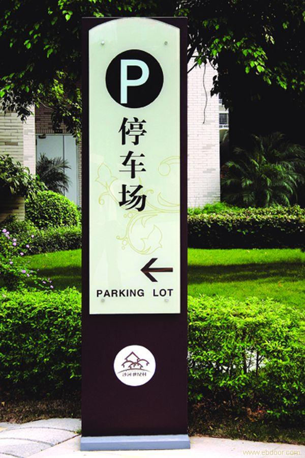 標識標牌價格