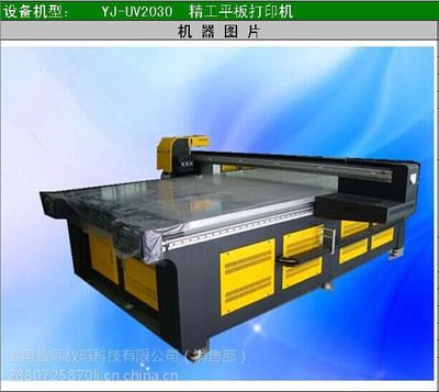 【臨沂 淄博UV打印機 工業快速定制 理光漸變噴頭 G4 G5】上海上海臨沂 淄博UV打印機 工業快速定制 理光漸變噴頭 G4 G5 - 上海盈際數碼科技