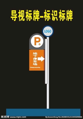 停車場導視景區導向指向圖片
