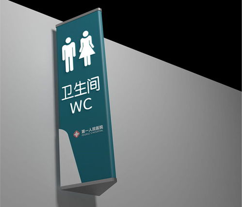 天地智遠標識淺談醫院標識標牌知識