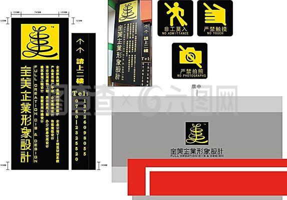 廣告公司導視牌矢量模板素材