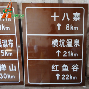 【標牌 景區】標牌 景區價格/圖片_標牌 景區批發/采購_標牌 景區廠家/供應商
