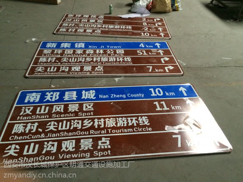【金昌標牌廠金昌景區標志牌制作景區標識標牌廠 3M旅游標志牌廠家直銷圖片】金昌標牌廠金昌景區標志牌制作景區標識標牌廠 3M旅游標志牌廠家直銷 - 西安市漢長城保護區明通交通設施加工廠