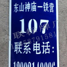 肅寧縣遠飛標牌廠