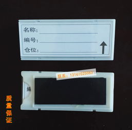 【廠家直銷全磁標簽牌4&times;10軟磁標識牌倉庫標簽貼橡膠磁標牌】- 