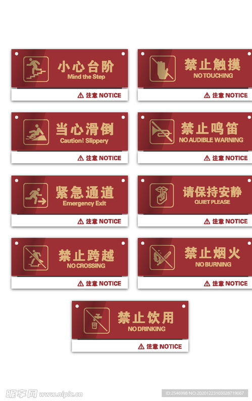 禁止標識標牌設計圖 標志圖標