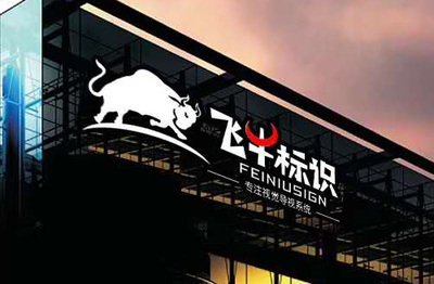 【黨建文化標(biāo)識_發(fā)光字】