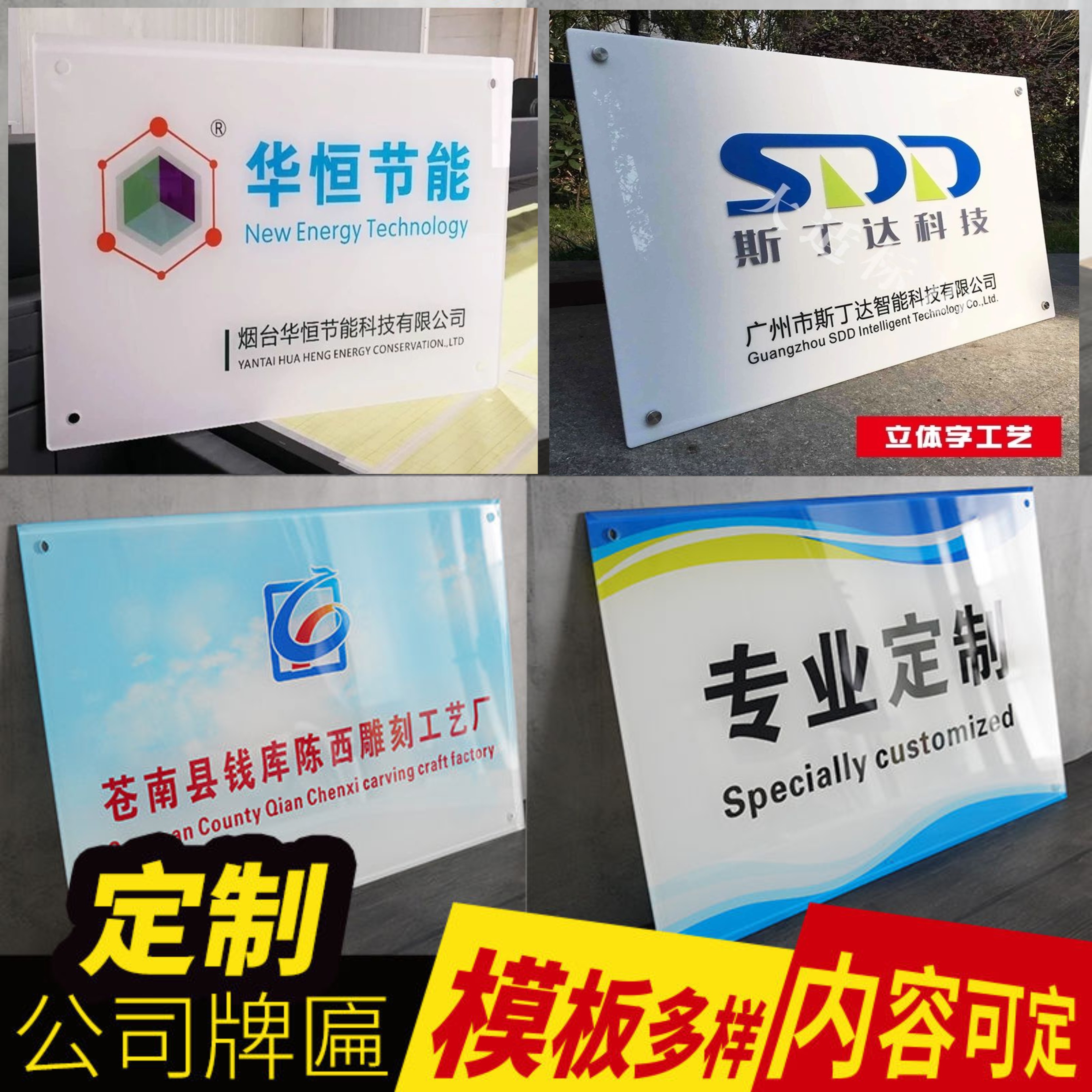 亞克力uv打印 牌匾定做公司招牌廣告牌展示牌店鋪標(biāo)牌定制標(biāo)識牌