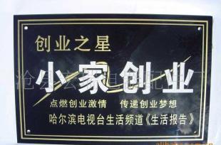 標(biāo)識(shí)標(biāo)牌產(chǎn)品_標(biāo)識(shí)標(biāo)牌產(chǎn)品廠家_標(biāo)識(shí)標(biāo)牌產(chǎn)品價(jià)格_世界工廠網(wǎng)移動(dòng)版
