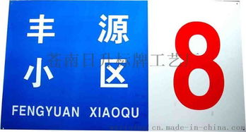 不銹鋼公司名稱 ,蒼南日升標(biāo)牌工藝廠