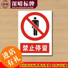 【工廠標示牌】最新最全工廠標示牌 產品參考信息