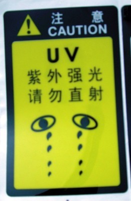 【【印刷工廠】低價印刷機器警示標牌 0.3~0.85MM 帶粘性防水防油】價格,廠家,圖片,其他商標、標識產品,深圳市金迪風印刷制品-