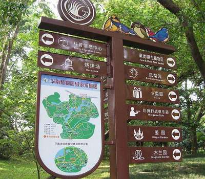 銅仁公園標識標牌