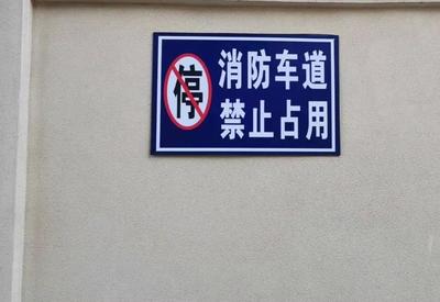 盤龍:打通&ldquo;生命通道&rdquo;集中整治行動取得階段性成效