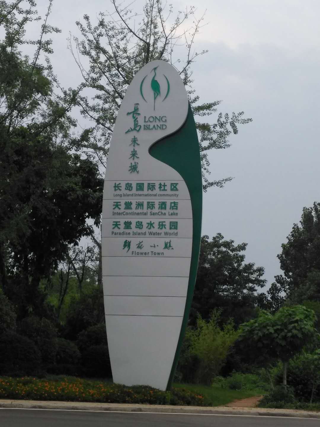 旅游景區標識標牌設計 | 標識標牌廠家|泉盛旅游標識標牌制作|成都|達州|西昌|重慶