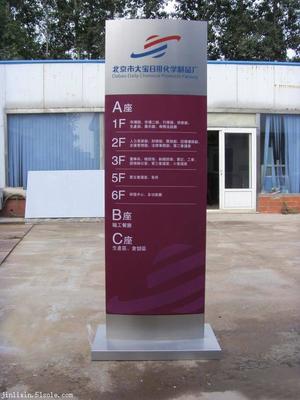 常州標識標牌設計、led發光字、公司形象墻logo制作