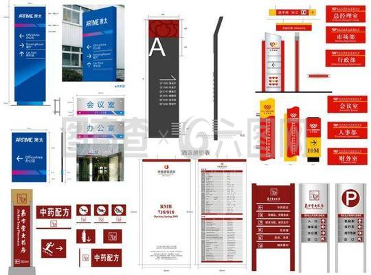 公司標識標牌環境指示系統圖片