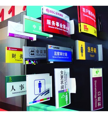 和美傳媒 標識標牌